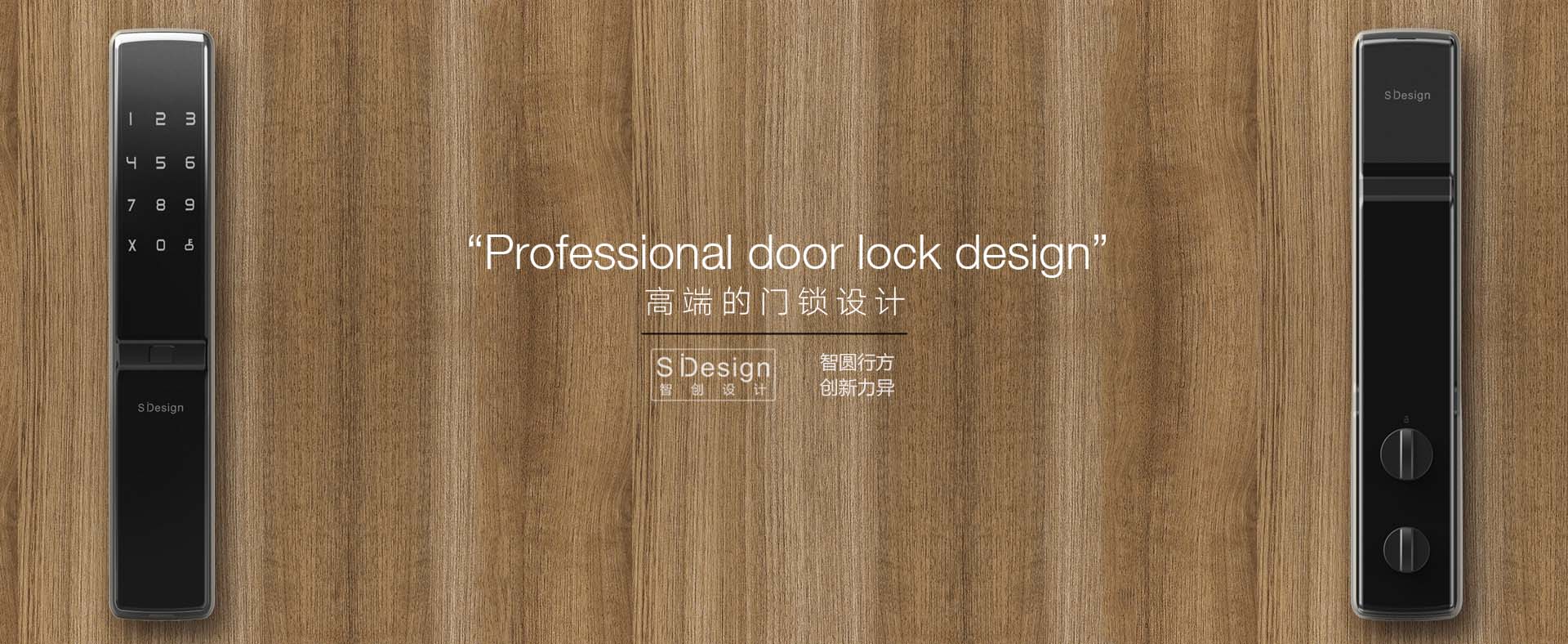 Smart Door Lock 指纹门锁设计