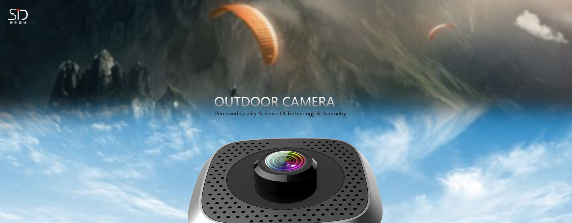 Outdoor Camera 工业设备设计
