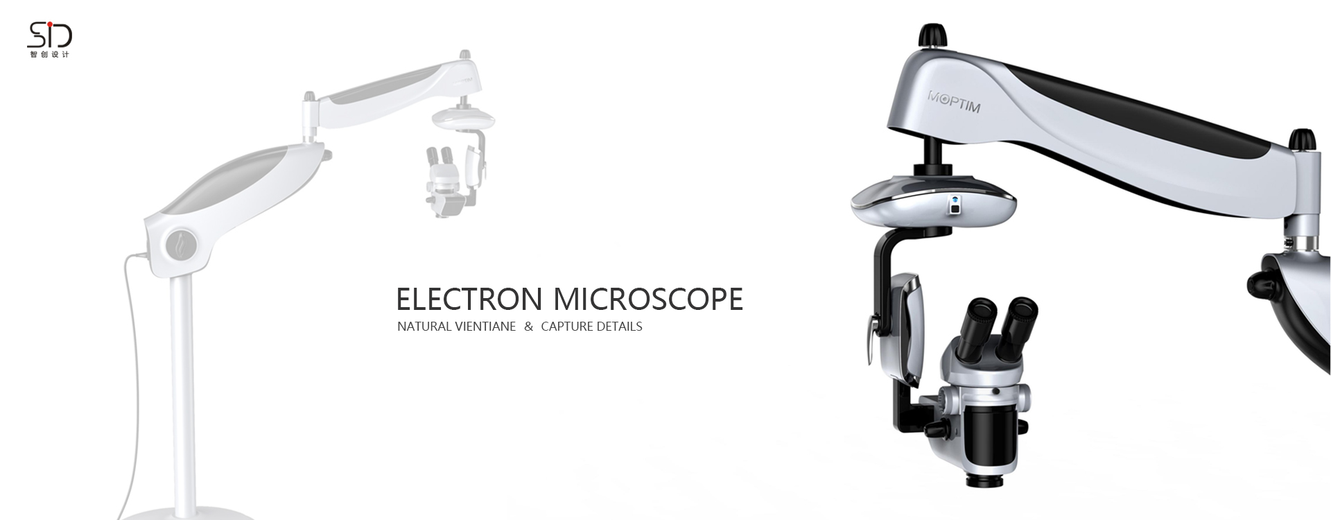 Electron Microscope 电子显微镜 医疗设备设计/医疗器械设计