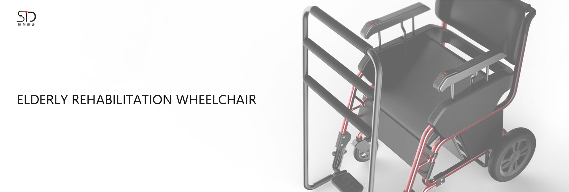 海象康复轮椅外观设计